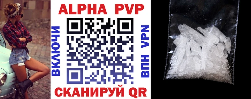 Alpha-PVP крисы CK  Северская 