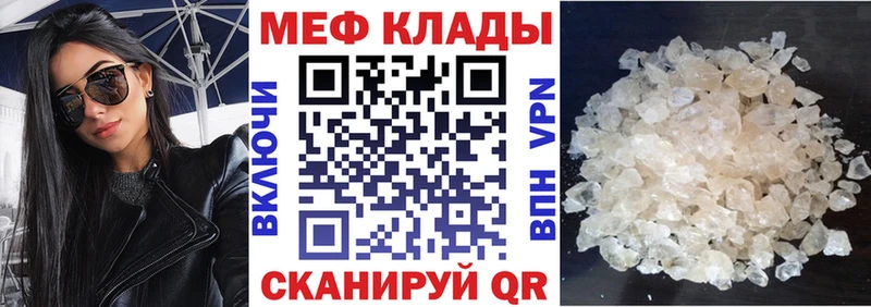 Меф mephedrone как найти закладки Северская