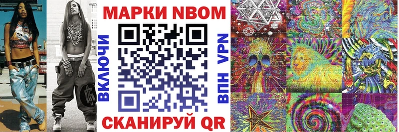 Марки NBOMe 1,8мг  Северская 
